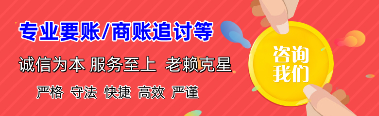 安岳讨账公司